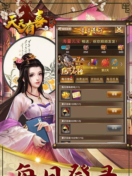 《天天有喜》游戏炼脉系统全解析（探寻修炼之道）