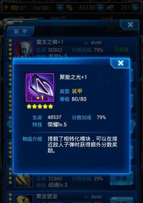 雷霆战机战队贡献值详解（游戏中如何提高贡献值及其作用）