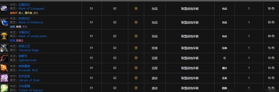 《黎明传说》属性加点攻略（如何正确分配属性点）