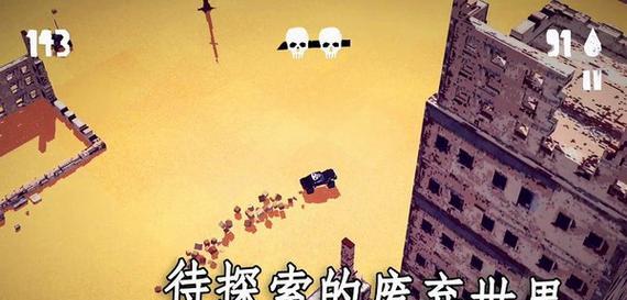 《幸存者探索》（学习“幸存者探索”）