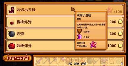 星露谷最佳武器排名（挑战最高难度）