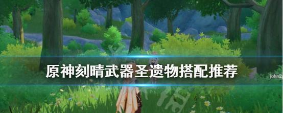 原神悠古（揭开磐岩圣遗物的神秘面纱）