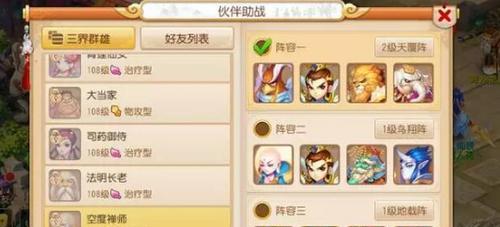 《皇城轶事》游戏超详尽全攻略（揭秘所有关卡、任务和隐藏彩蛋）