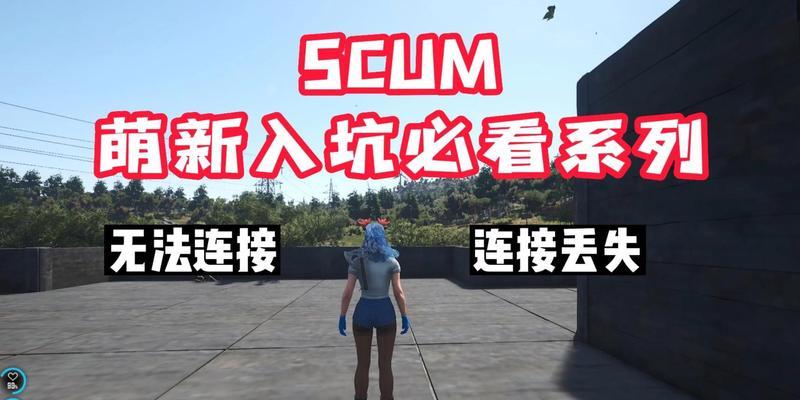 2047萌新入坑需知（游戏指南）