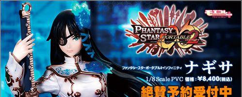 《梦幻之星携带版》游戏故事模式攻略（探索未知星球的冒险之旅）