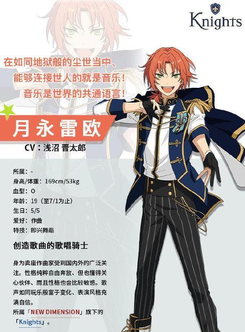 《偶像梦幻祭2》深渊之门公演祭开启，全新版本更新来袭（揭秘深渊之门公演祭的全新玩法与惊喜）