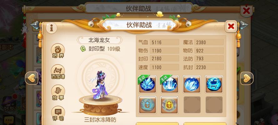 《奇迹暖暖》评选赛“广寒玉兔游月宫”搭配攻略（打造最完美的搭配）