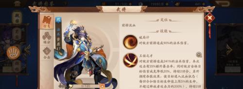 《少年三国志2》游戏武将选择指南（探究最佳武将搭配策略）