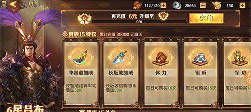 《少年三国志》游戏跨服争霸赛玩法详解（征战沙场）