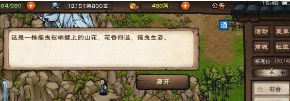 烟雨江湖回风舞柳剑打法攻略（倚天剑在手）