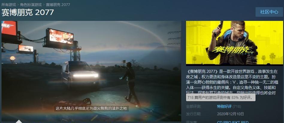 《以赛博朋克2077》经验等级速刷攻略（快速升级）