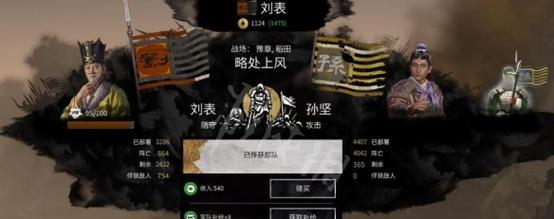 《三国全面战争》中孙坚的外交性格剖析（以游戏为背景）