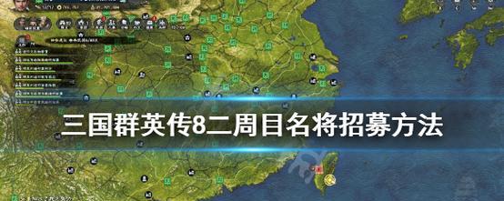 三国群英传8攻城技巧全揭秘（一起学习攻城的技巧）