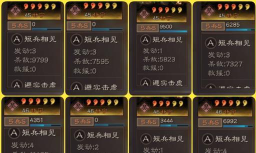 《三国志13》最强兵种战法搭配（打造无敌部队的秘密武器）