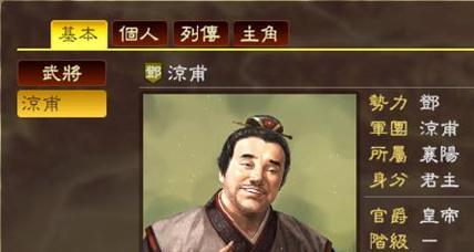 三国志13史实武将羁绊组合的解析（探究羁绊效果）