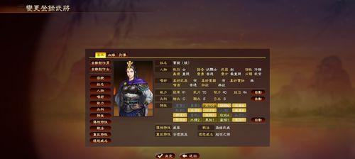 三国志13（游戏中的蜀国美女）