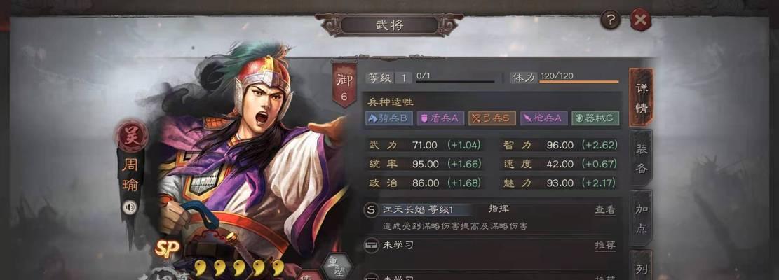 三国志13城市田流区域选择策略（以游戏为主）