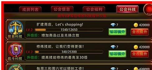 《三角战略》升级技巧大揭秘（快速刷级）