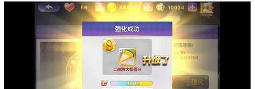 《天天风之旅》水晶升级合成全攻略（轻松玩转水晶合成）