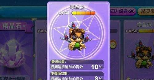 《天天酷跑》审判女王满级技能属性一览（全面解析审判女王满级技能的攻击性）