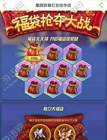 《天天酷跑新春版》签到送S级神宠霹雳云豹，快来抢（趁机领取S级神宠）