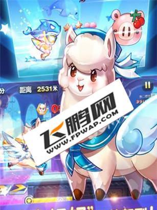 《天天酷跑羊小妃妃多人对战实测》（全面解析游戏特点和玩法）