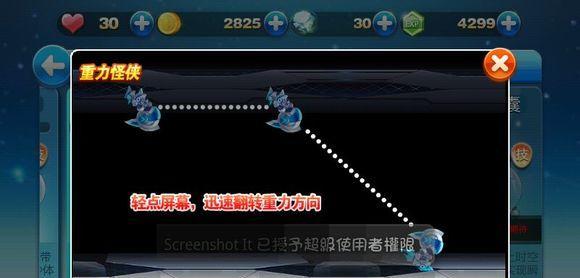 《天天酷跑炫飞模式新坐骑——紫翼神龙》（以游戏为主）
