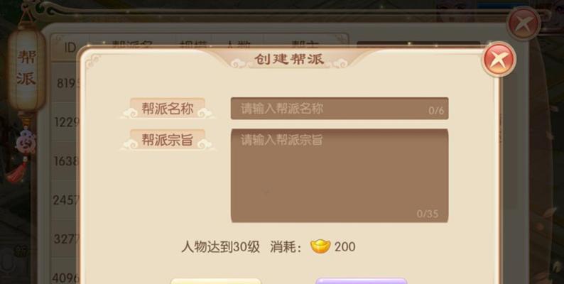 《诛仙手游》灌注注意事项（打造独一无二的游戏角色）