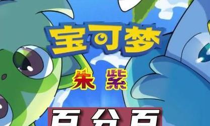 朱紫限定宝可梦图鉴对比（以颜色为标准）