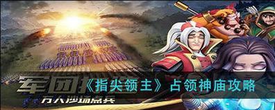 《指尖领主》天赋加点攻略（打造最强领主）