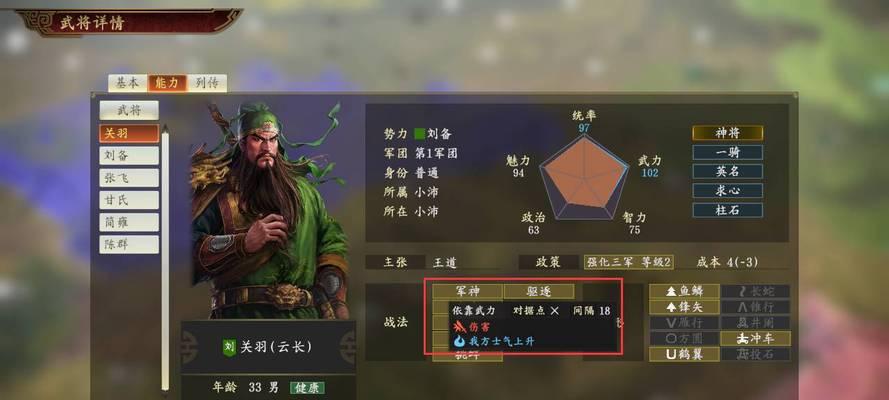 《征程三国》特色玩法美人志，让你拥有不一样的三国之旅（解锁美人缘）