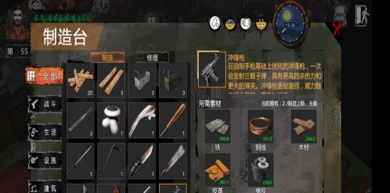 幸存者计划中包含哪些关键道具？如何有效利用这些道具？