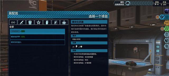 如何攻略幽浮中的未知敌人？超级战士降临的正确方法是什么？
