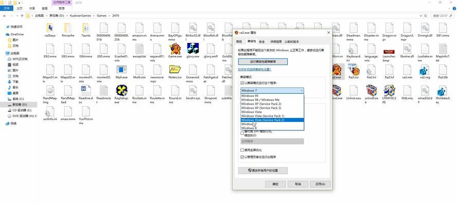 win10红警怎么玩？在win10系统上玩红警有哪些设置？