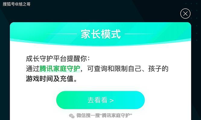王者荣耀直播时如何关闭直播功能？