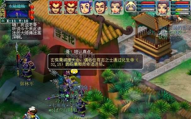 梦幻西游水陆门派任务如何通过？