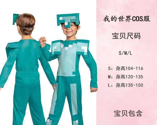 我的世界衣服染色失败如何解决？