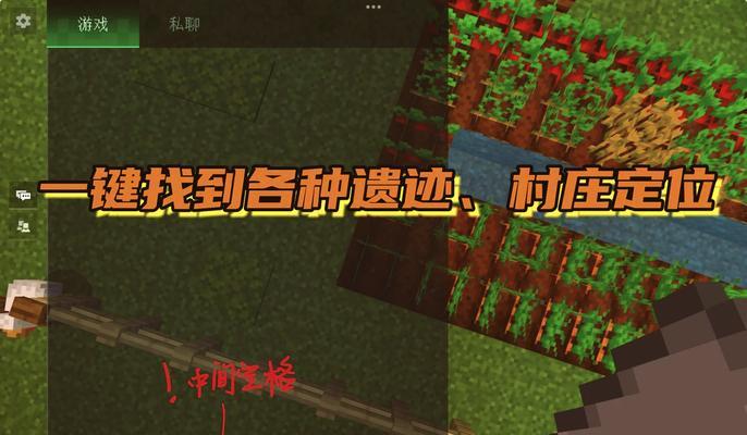 我的世界中如何设置和使用坐标？