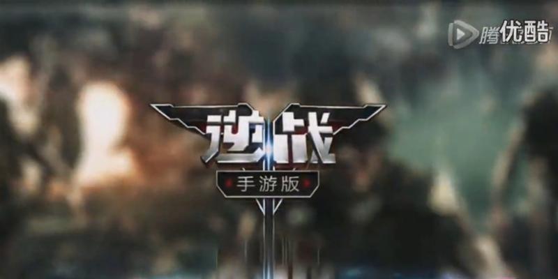 逆战手游预计发布时间是什么时候？