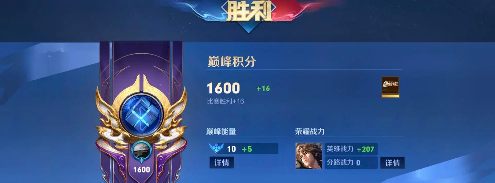 王者荣耀战略模式如何查看战绩？