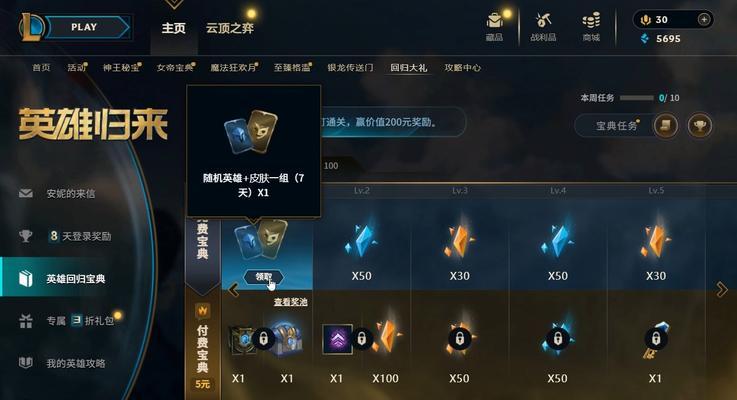英雄联盟今日福利皮肤如何领取？领取福利皮肤的步骤是什么？