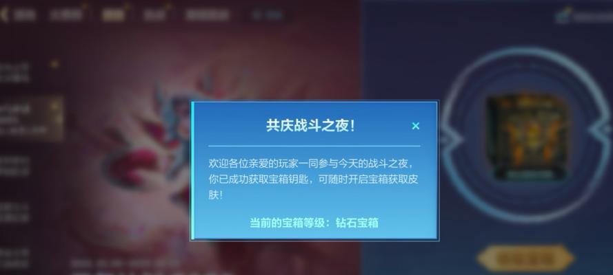 英雄联盟黑夜宝箱的开启条件是什么？