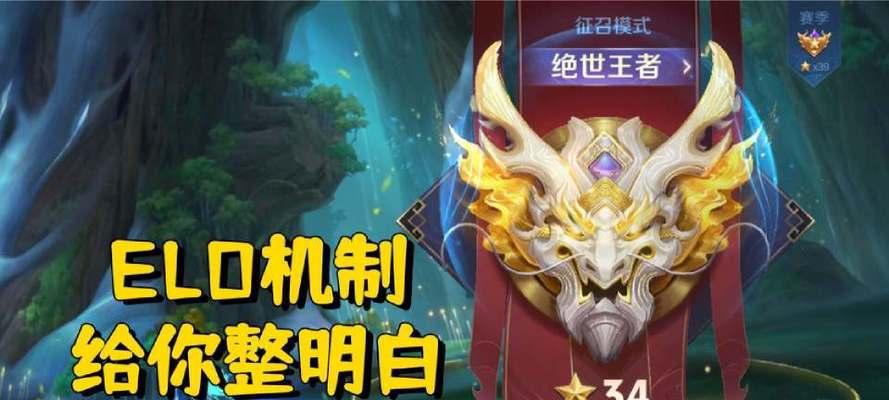 王者荣耀绝世王者级别如何判定？绝世王者的特征是什么？