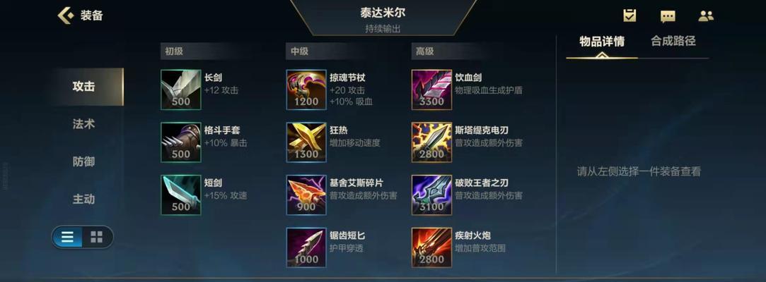 英雄联盟中最早的穿甲装备有哪些？效果如何？
