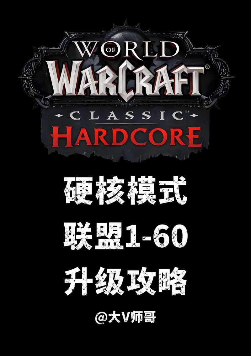 魔兽硬核战场如何参与？有哪些策略？