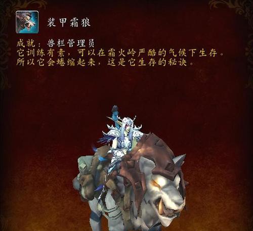 魔兽世界中坐骑技能升级的方法是什么？如何提升坐骑技能等级？