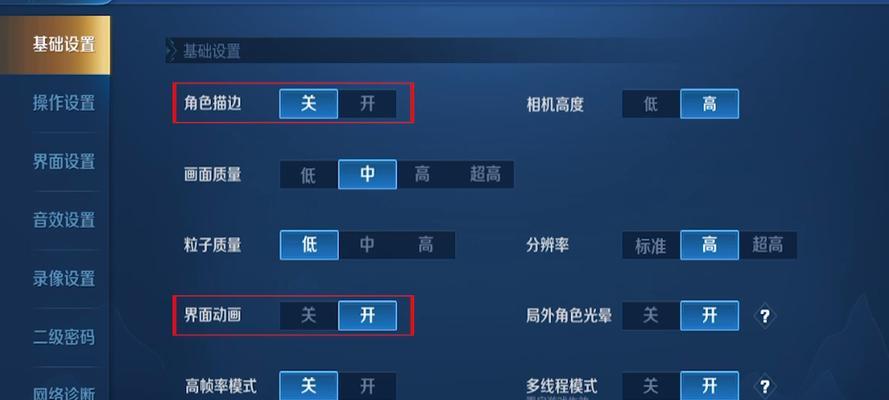 9.7寸平板如何流畅玩王者荣耀？