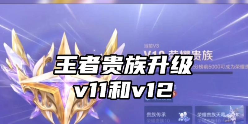 荣耀贵族在王者荣耀中有哪些特权？