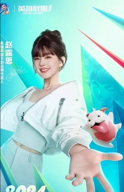赵露思在英雄联盟手游中段位如何？