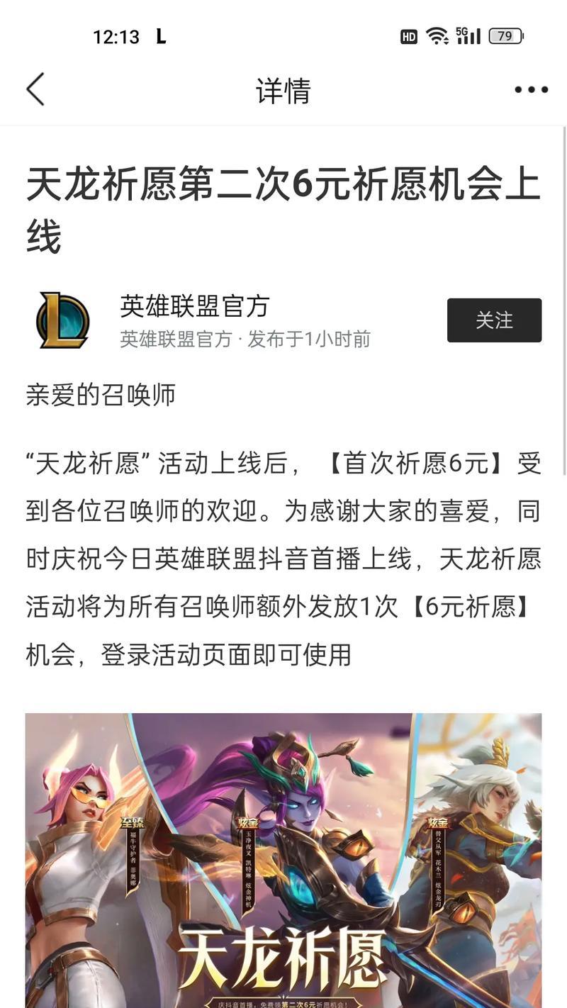 英雄联盟6元抽奖能获得哪些姿态？如何参与？
